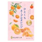 ひとくちネーブルオレンジ 24g