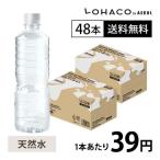 ミネラルウォーター 500ml ペットボトル 軟水 ラベルレス 1セット（48本）天然水 オリジナル