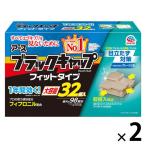 ブラックキャップ フィットタイプ（32個×2箱）