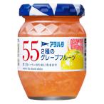 アヲハタ55 2種のグレープフルーツ