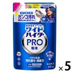 ワイドハイター ＰＲＯ プロ 粉末 詰め替え 420g 1セット（5個入） 衣料用漂白剤 花王