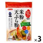 米粉天ぷら粉