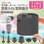 ショッピング浮き輪 空気入れ 電動 浮き輪 プール エアポンプ 充電式 キャンプ アウトドア エアマット 空気抜き ノズル8種 小型 軽量 192g コンパクト 1360mAh エアーポンプ
