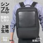 ショッピング通勤用 ビジネスリュック メンズ 拡張 出張 通勤 通勤リュック 仕事 PCリュック 20L 27L PC 16インチ A4 撥水 2way 黒 男性 男性用 1泊 30代 40代 50代 2026