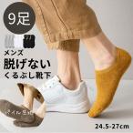  короткие носки мужской .. нет толстый чёрный белый комплект носки .... хлопок поли лето осень спортивные туфли in видно нет . надеть обувь 24.5-27cm 9 пар комплект 