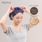 前結び リボン ナイトキャップ シルク ロング ロングヘア リボン ヘアキャップ シルク100% シルクナイトキャップ シルクキャップ 紐 AQshop