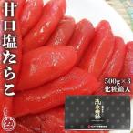  икра минтая .. соль икра минтая 1.5kg (500g ×3) несессер входить Tarako ваш заказ рис. .. рефрижератор 