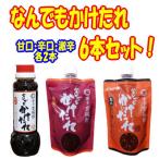 6 шт. комплект .. тоже . разряд .(..200g* ультра .200g*..200g) Kyushu ограничение yakiniku соус склон сверху &amp; палец .. поломка нет магазин . ознакомление . земля производство Hakata . способ павильон ....