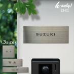 ショッピング表札 表札 ステンレス シルバー 3サイズから選ぶ 戸建用 マンション用 モノトーン おしゃれ シンプル