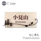ショッピング表札 表札 ねこ アイアン風デコ C 長方形 タイル 戸建 おしゃれ ステンレス製 ( 取り付けキット付き )
