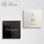 表札 モノトーン 正方形 タイル 戸建 145角 おしゃれ