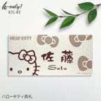 表札 戸建 タイル ハローキティ 長方形 92×192 おしゃれ