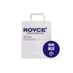 ショッピングロイズ 【ロイズ】【有料】[手提げ紙袋 小]