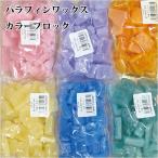  цвет воск блок 100g парафин воск розовый фиолетовый orange желтый голубой зеленый свеча 