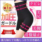 ガードル ハイウエスト お腹引き締め 骨盤矯正 ダイエット 補正下着 骨盤 大きいサイズ お腹