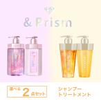 ショッピングシャンプー シャンプー トリートメント セット &Prism ミラクルシャイン / ダイヤモンドシャイン