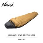 NANGA ナンガ シュラフ 寝袋 APPROACH SYNTHETIC FIBER 600 レギュラー COYOTE ベージュ 海 キャンプ 車中泊