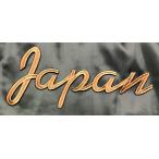 【AFO】JAPAN WAPPEN ジャ