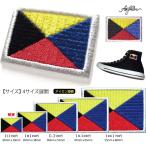 Ｚ旗 ワッペン ゼット旗【ゆうパケット配送対象商品】日本海軍 ミリタリーワッペン 軍物