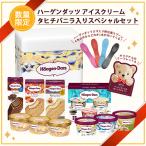 ハーゲンダッツ アイスクリーム タヒチバニラ入りスペシャルセット