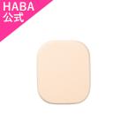 HABA лекарство для время уход пудра-основа (....)| губка ( макияж мелкие вещи ) Haba официальный 