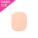 HABA лекарство для время уход пудра-основа ( влажный )| губка ( макияж мелкие вещи ) Haba официальный 