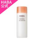 HABA ハーバー公式　ケア＆プロテクトネイル リムーバー