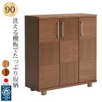 下駄箱 シューズボックス 靴箱 90 日本製 完成品 大川家具 木製 ウォールナット サクラ ロータイプ おしゃれ 玄関収納 大容量 開き扉 開梱設置送料無料