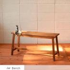 ベンチ90天然木マホガニー材ベンチ...