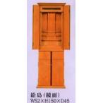 仏壇 仏壇用品 仏壇仏具 日本製 完成品 絵島 鏡面仕上げ 屋久杉家具 木製 鏡面 大川の匠屋久杉専門