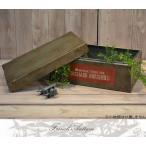 【送料無料（一部地域除く）】小物入れ ブリキ ボックス 蓋付ボックス アンティーク カントリー 家具 雑貨 カントリー調 収納ボックス 収納箱 おしゃれ ボックス