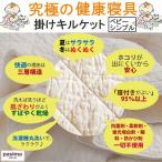 パシーマキルトケット（掛け用） ベビーシンプルサイズ 掛キルトシーツ 両面表：綿100％ ベビー用 安全性国際規格クリア