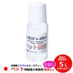 お試し用 超強力 消臭剤 ペット用 5ml 原液（350ml×14本相当