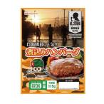 日本ハム 防災食 煮込みハンバーグ 陸上自衛隊 戦闘糧食モデル