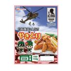 日本ハム 防災食 やきとり 陸上自衛隊 戦闘糧食モデル