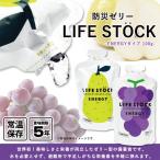  one стол аварийный запас желе LIFESTOCK ENERGY предотвращение бедствий еда аварийный запас 