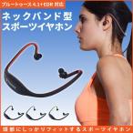 ¥ï¥¤¥ä¥ì¥¹¥¤¥ä¥Û¥ó Bluetooth ¥¤¥ä¥Û¥ó ¥Ö¥ë¡¼¥È¥¥¡¼¥¹ ¥Í¥Ã¥¯¥Ð¥ó¥É·¿ iPhone Android ¥¹¥Ý¡¼¥Ä ²»³Ú Ä̶РÄ̳Ø
