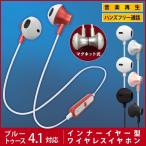 ¥ï¥¤¥ä¥ì¥¹¥¤¥ä¥Û¥ó Bluetooth ¥¤¥ä¥Õ¥©¥ó ¥Ö¥ë¡¼¥È¥¥¡¼¥¹ Android iphone ¥¢¥¤¥Õ¥©¥ó ¥¢¥ó¥É¥í¥¤¥É ξ¼ª ¥¹¥Ý¡¼¥Ä Ä̶РÄ̳Ø