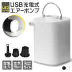  компрессор электрический компрессор заряжающийся воздушный насос LED с подсветкой мобильный тип USB зарядка воздушный насос Mini легкий compact воздух вытащенный надувной круг отходит колесо воздушный коврик бассейн 