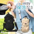 保冷 ペットボトルホルダー ペットボトルカバー 水筒カバー スマホポーチ 保温 ショルダーバッグ 水筒ケース 水筒ホルダー タンブラー 斜め掛け 肩掛け 手提げ