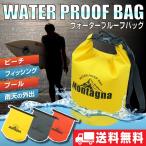 Yahoo! Yahoo!ショッピング(ヤフー ショッピング)ウォータープルーフバッグ 防水バッグ 防水バック ビーチバッグ ショルダーバッグ アウトドア 海 水泳 川 プール レジャー キャンプ