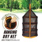  подвешивание ниже тип сухая сеть сеть посуда сухой место хранения подвешивание ниже .. корзина сухой сеть одежда сухой стирка предмет inserting сушилка для белья dry уличный кемпинг двор 