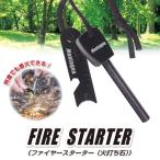  fire - стартер огонь дуть . палка надеты огонь огонь ... сокращение с памятью штопор Magne sium топливо не необходимо кемпинг уличный fire - стартер Solo кемпинг 