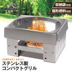 Yahoo! Yahoo!ショッピング(ヤフー ショッピング)ステンレス製コンパクトグリル コンロ ミニコンロ アウトドア ストーブ 焚火台 調理コンロ キャンプ用コンロ コンパクト ステンレス 五徳 焚火スタンド