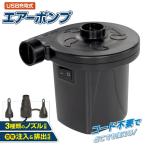電動ポンプ 空気入れ USB 充電式 電動エアーポンプ エアポンプ 浮き輪 浮輪 ビニールプール 空気いれ 空気抜き エアーベッド ボート 自動 海水浴 レジャー