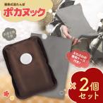 湯たんぽ 充電式 2個セット ゆたんぽ 蓄熱式 グレー PSE認証 おしゃれ コードレス 防寒 カバー付き 冷え性 急速充電 電気あんか 繰返し使用OK エコ 安眠 車中泊