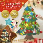 クリスマスツリー 1m タペストリー 壁掛けツリー LEDライト付 オーナメント付 おしゃれ 省スペース エコ 飾り付き かわいい インテリア LED 点滅 点灯 DIY