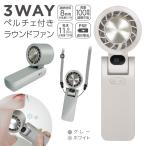 ハンディファン 冷却プレート付き 携帯扇風機 風量100段階 風速11.8ｍ/ｓ連続8時間 爆風 静音 首掛け 首提げ 卓上扇風機  手持ち扇風機 ペルチェ  6ヶ月保証