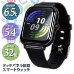 スマートウォッチ 通話機能付き メンズ レディース iphone android 歩数計 運動 消費カロリー ランニング 着信 メール LINE通知 着信通知 SNS通知 健康管理