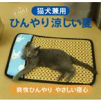 [ бесплатная доставка ] охлаждающий коврик кошка собака двоякое применение ротанг style прохладный коврик "дышит" выдающийся подушка имеется .... постельные принадлежности ... предотвращение скольжения легкий . чувство bed весна лето удобный коврик наматрасник 